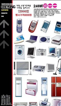 数码产品的视觉美学与功能展示